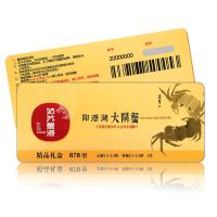 姑苏蟹澄牌 阳澄湖大闸蟹礼券 878型 公蟹3.9-3.6两 母蟹2.9-2.5两 3对装