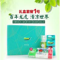 [企业采购]龙虎 夏季员工福利防暑降温清凉提神劳保劳防用品 套餐1