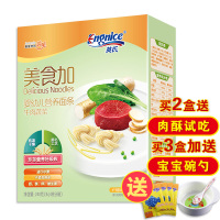 牛肉蔬菜营养面