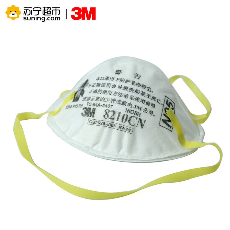 3M 防雾霾口罩8210CN 20只/盒 防病毒口罩带阀头戴式KN95 (头戴式)