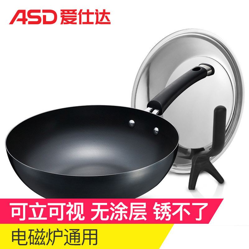 ASD爱仕达30cm锈不了无涂层铁锅QN8330
