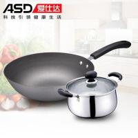 爱仕达TON02CT家系列二件套装锅