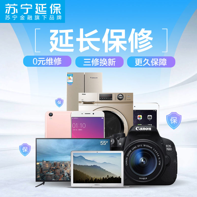 液晶电视机延长保修计划1年(10000-14999)