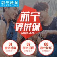 液晶电视碎屏保计划6个月(2500-3999）