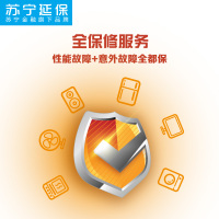 笔记本电脑全保修服务计划3年(5000-5999)