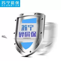 【特供】通讯手机碎屏保半年(4000-6000)