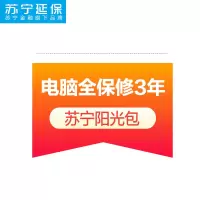 专享微软Surface Pro 7全保修3年