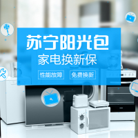 【专享】钟表换新保障1年（101-300）