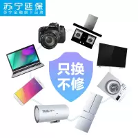 【特供】通讯只换不修1年