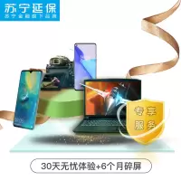OnePlus 9系列专享服务（30天无理由退换货+半年碎屏保）