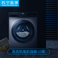 【赠】洗衣机电机保修10年服务