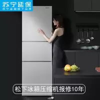 【商户赠】松下冰箱压缩机报修10年