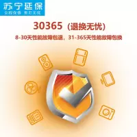 通讯30天包退365天换新
