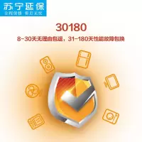 专享小家电30天包退180天换新