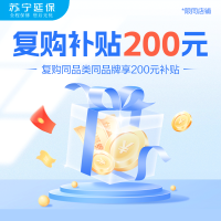 专享电脑复购补贴200元