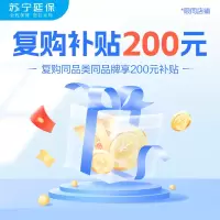 【赠】通讯复购补贴200元