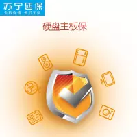  【赠】硬盘主板保修3年