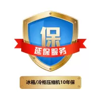 专享冰箱/冷柜压缩机10年保