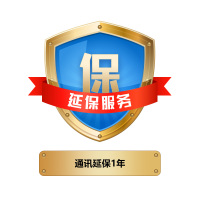 专享通讯延保1年