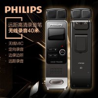 飞利浦(PHILIPS)录音笔VTR7100