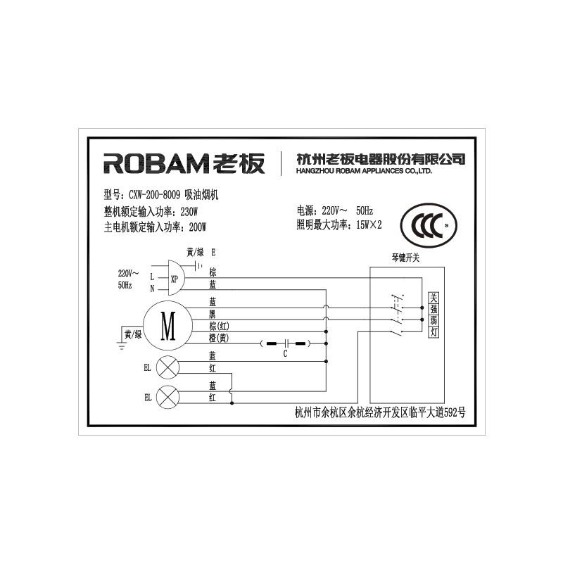 老板(ROBAM)17立方欧式大吸力油烟机燃气灶烟灶套餐CXW-200-8009+33B7(天然气)1级能效图片