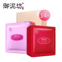 御泥坊 补水亮肤蚕丝面膜套装14片（玫瑰蚕丝面膜7片+红石榴蚕丝面膜7片）