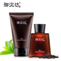 御泥坊 男士黑茶控油两件套