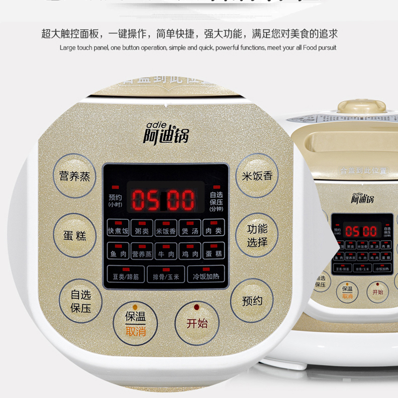 LUBY/洛贝阿迪锅Y50-90WK1智能电压力锅 多功能预约定时电高压锅 5L正品双胆包邮 电压力煲 压力电饭锅/煲