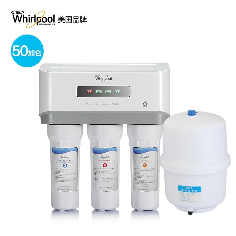 惠而浦反渗透纯水机R50C61净水器过滤精度达0.0001微米进口RO膜片净水机双水机直饮机自清洗常规显示