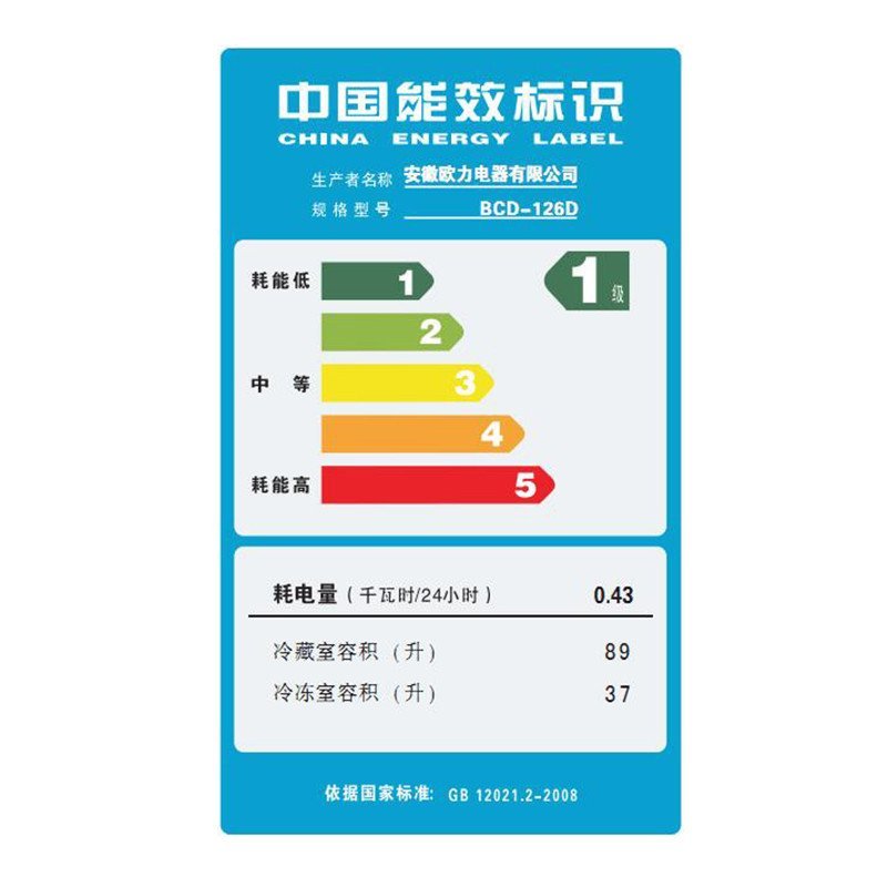 欧力(ONLY) BCD-126D 126升 冷冻冷藏双门小冰箱 家用宿舍租房 拉丝金