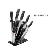 爱仕达冰锐七件套903707