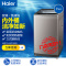 海尔 (Haier) MS70-BZ1528 7公斤变频波轮洗衣机(钛灰银)