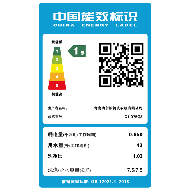 Casarte洗衣机C1 D75G3