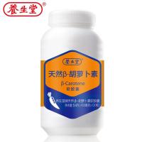 养生堂牌天然β胡萝卜素软胶囊