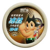 铁臂阿童木(Astroboy)方向盘套 冰丝 BS-02 米色