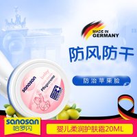 哈罗闪婴儿柔润护肤霜20ml