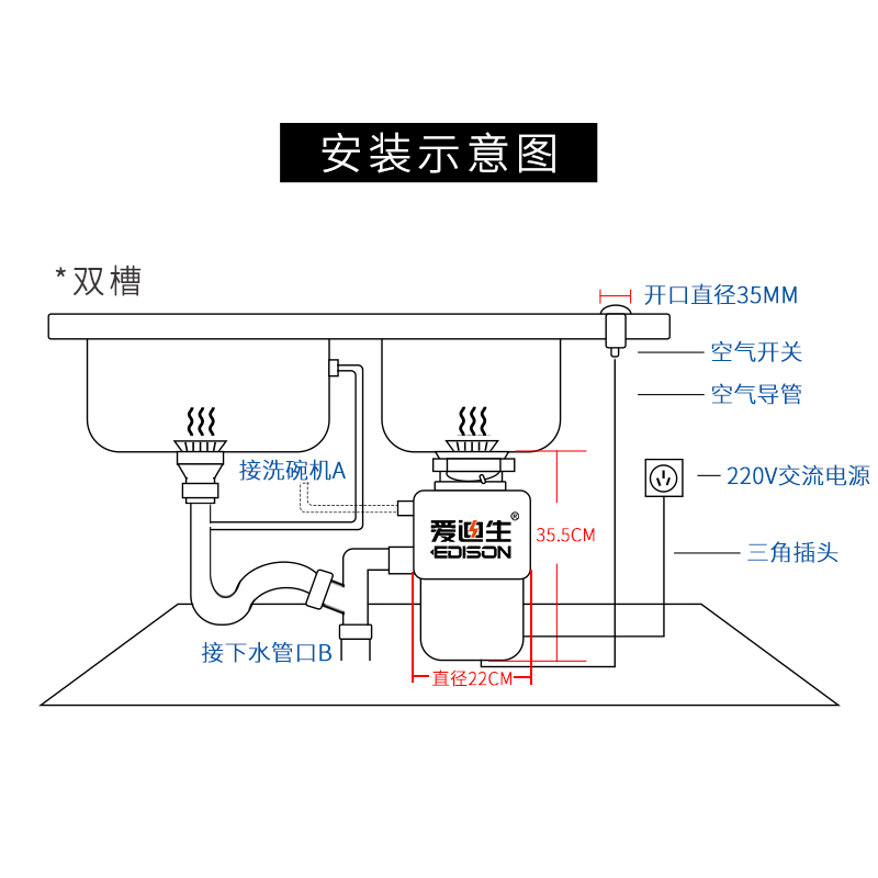 爱迪生(Edison)ADS18-1厨房食物垃圾处理器厨余餐余粉碎机静音380W