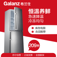 格兰仕(Galanz) BCD-209W 209升双门小电冰箱 风冷无霜 一级能效(节能) 静音 家用