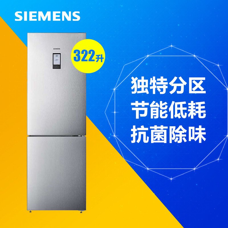 西门子(SIEMENS) BCD-322W(KG33NA2L0C) 322升 双门冰箱(不锈钢)高清大图