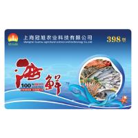 冠旭园 精品海鲜礼券688型