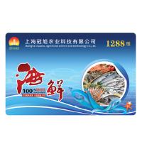 冠旭园 精品海鲜礼券1288型