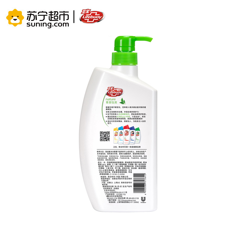 卫宝 (Lifebuoy) 先进健肤沐浴露 青翠怡爽720ml【联合利华】