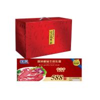 星期日 澳洲进口牛排礼券588型