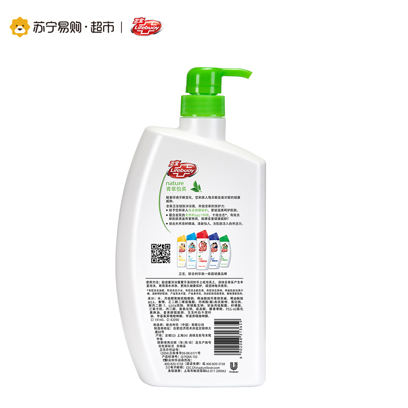 卫宝(Lifebuoy)先进健肤沐浴露-青翠怡爽1L[联合利华]抑菌 滋润 各种肤质