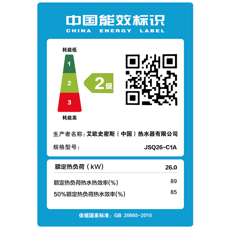 A.O.史密斯燃气热水器JSQ26-C1A