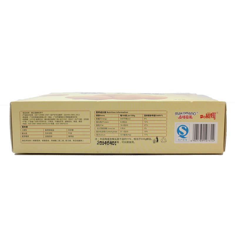 药膳堂 猴头菇饼干礼盒 385g