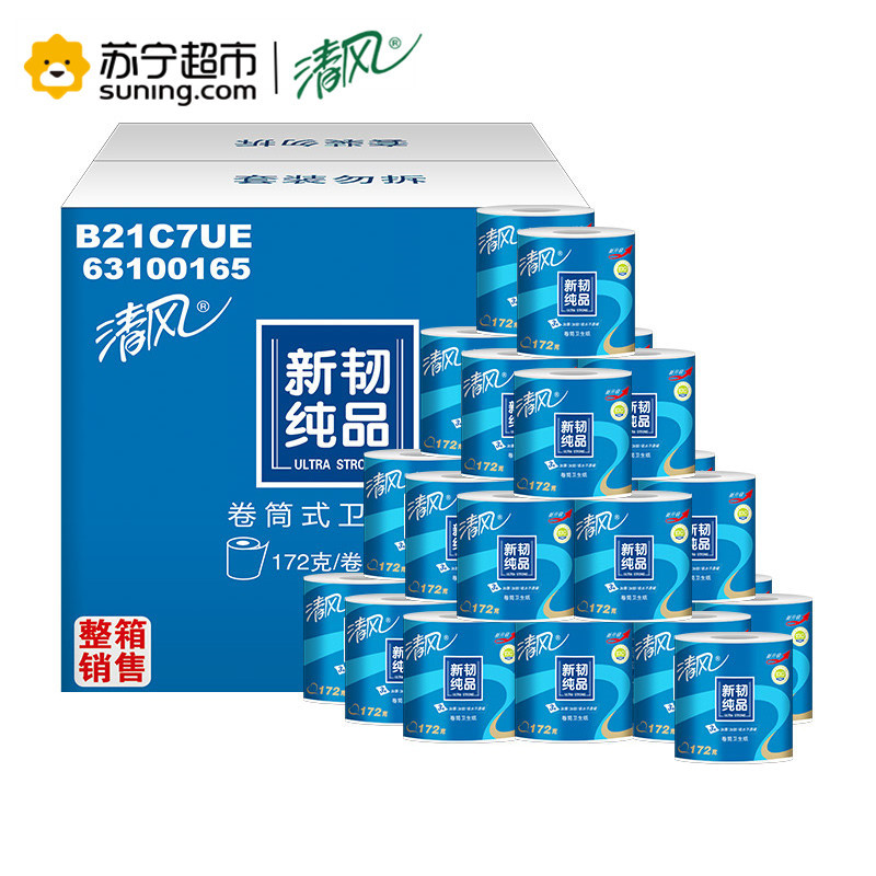 清风 卷纸 新韧纯品3层172克27卷卷筒卫生纸(整箱销售)