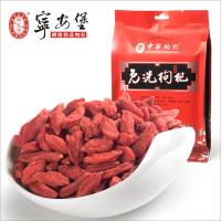 宁安堡宁夏枸杞300克免洗中宁枸杞 纸塑复合立体包装 包邮直销