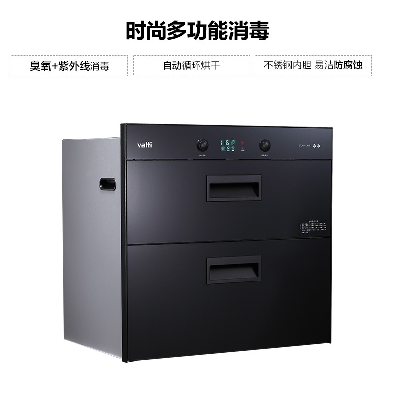 华帝(vatti)二星级嵌入式消毒柜i13009 90L 臭氧+紫外线双重消毒