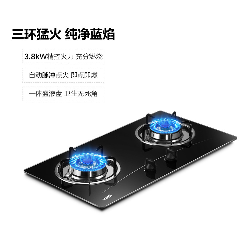 华帝(vatti)台嵌两用燃气灶JZT-i10007B黑晶面板 天然气